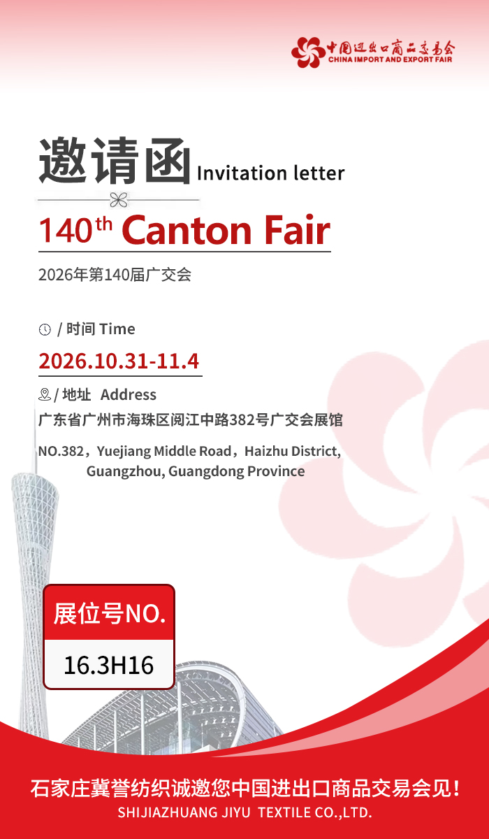 Connecting the World, One Yarn at a Time | Jiyu Textile Heads to the 140th Canton Fair
